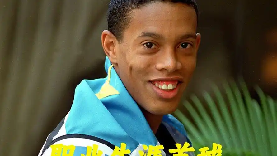 再一次让球